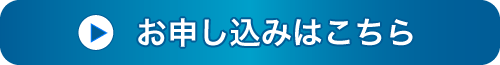 コスモウォーターお申し込み